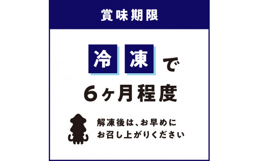 冷凍保存OK！エメラルドブルーの美しい海で育ったおいしいソデイカ冷凍ブロック1.5キロ （4～5人前）！　W022-029u