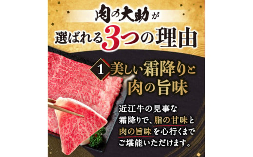 近江牛 ロースすき焼き 350g アッサリすき焼きに！ ヘルシー お肉 冷凍 牛肉 ブランド牛 和牛 国産牛 しゃぶしゃぶ すきやき ギフト 贈答  近江牛 ブランド牛 近江牛 牛肉 近江牛 サーロイン 近江牛 贈り物 ギフト 近江牛 やきしゃぶ 近江牛 国産 近江牛 滋賀県 近江牛 近江牛 霜降り 神戸牛 松阪牛 に並ぶ 日本三大和牛 ふるさと納税 肉の大助 B-B09