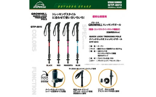 GROWHILL クイックロック式 トレッキングポール レッド 2本セット ／ ジェイクリエイト アウトドア 軽量 EVAグリップ 奈良県 田原本町