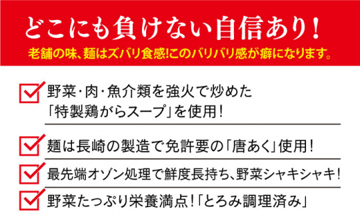 【全12回定期便】《具材付》長崎冷凍皿うどん 総計120食（10食×12回）長崎県/ひふみ [42AABZ025] 皿うどん 麺 麺類 スープ 冷凍 小分け 具付き 簡単調理 ギフト 長崎