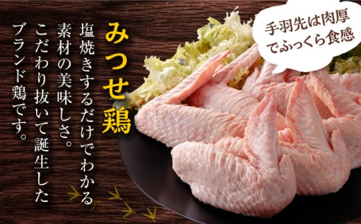 ＜使い勝手抜群！＞みつせ鶏 手羽先（バラ凍結）計1.2kg（400g×3袋） 吉野ヶ里町/ヨコオフーズ [FAE171]