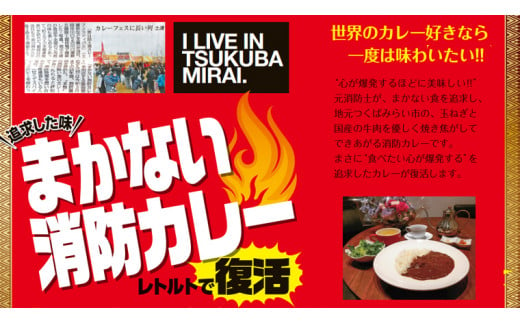 味を追求した まかない消防カレー 5パック セット （ 辛口 ） カレー レトルトカレー レトルト 消防カレー まかない 海軍カレー 保存食 新生活 プレゼント 新生活応援 必要なもの 便利 おすすめ 消耗品 一人暮らし 二人暮らし 必要