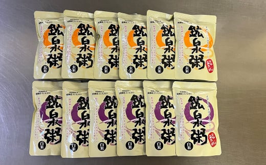 鉱泉粥12食セット 鉱泉粥白米×6袋・鉱泉粥玄米×6袋（1袋260g入）レトルトパウチ食品【飛騨小坂観光株式会社】おかゆ お粥 こうせんがゆ 飛騨小坂温泉郷（下島温泉・湯屋温泉）