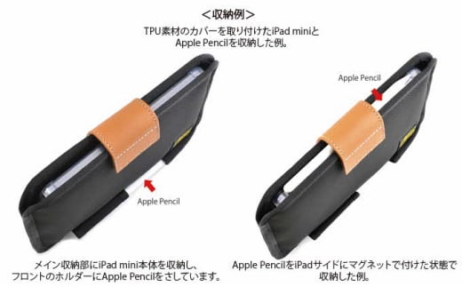 iPad mini6用薄型キャリングケース＜Apple Pencilホルダー付き＞ ストッパーカラー：ブラック