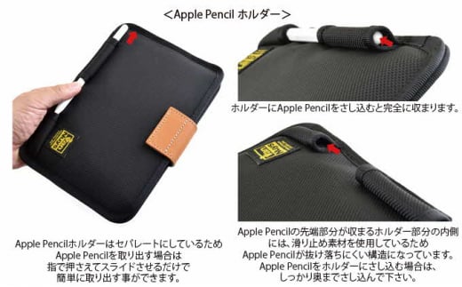 iPad mini6用薄型キャリングケース＜Apple Pencilホルダー付き＞ ストッパーカラー：ブラック