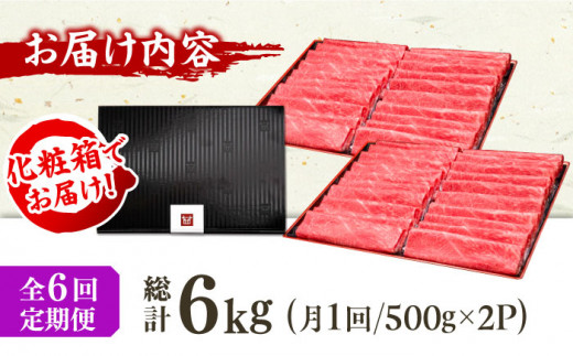 【全6回定期便】A4～A5等級 博多和牛 上赤身薄切り 1kg 牛肉 モモ 肩 お歳暮 お中元 贈答用 赤身 父の日 母の日 敬老の日 広川町 / 久田精肉店株式会社 [AFBV066]