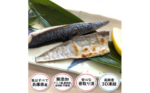 【数量限定】焼いときました!(レンチン)国産 骨取り塩サバ 5パック 個包装 訳あり 無添加