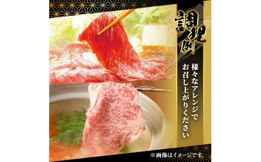 博多和牛 ローススライス(400g)牛肉 黒毛和牛 国産 ステーキ すき焼き しゃぶしゃぶ＜離島配送不可＞【ksg0455】【JA全農ミートフーズ】