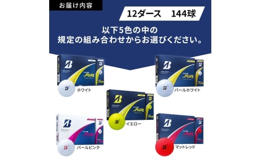 TOUR B JGR 25年モデル ゴルフボール パールホワイト 2ダース分 TOUR B