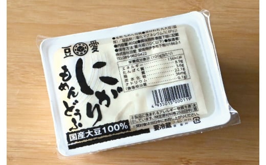 豆腐 高級 おぼろ豆腐 枝豆豆腐 黒ごま豆腐 にがり豆腐 7食 三好食品 豆愛 愛媛 伊予市 愛媛県産大豆100% | B55