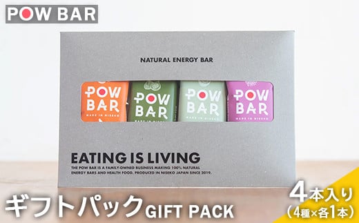 POW BAR　GIFT PACK《4本入り》（4種×各1本）【28002】