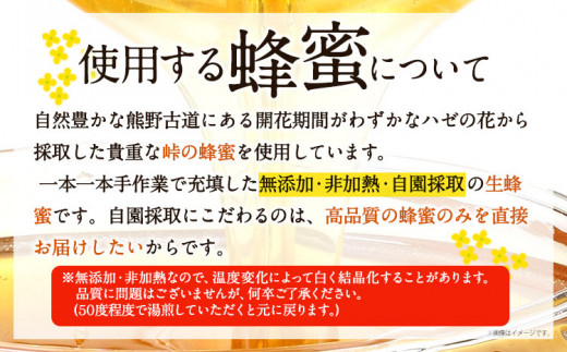 ナッツ・ドライフルーツの蜂蜜漬 2種セット 【峠の恵】【峠の果実】 熊野古道 計270g 2本 澤株式会社 《90日以内に出荷予定(土日祝除く)》和歌山県 日高町 ナッツ ドライフルーツ 蜂蜜 はちみつ はちみつ漬け