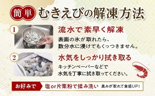 ブラックタイガー むきえび 1kg エビ 海老 むき身 海鮮 魚介類 無添加 バラ凍結 保水剤不使用 下処理済み F6L-1124