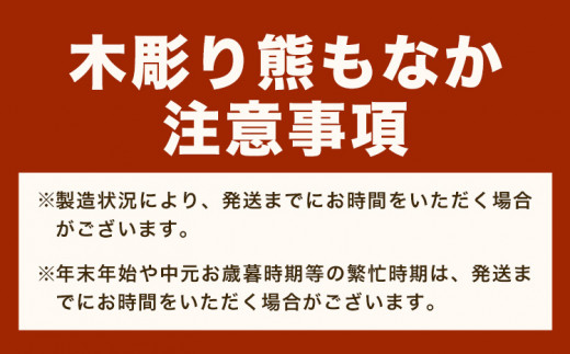 北海道土産と言えば！！「木彫り熊もなか」 | 最中 和菓子 お菓子 おやつ スイーツ 小豆 あんこ 餡 バター くま クマ 熊 お茶うけ お茶菓子 贈り物 プレゼント ギフト 8個入り 小分け《30日以内に出荷予定(土日祝除く)》