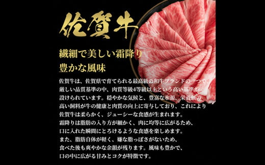 【先行受付 令和6年12月中旬より発送】【和牛セレブ】佐賀牛 すき焼きモモ 200g【肉 ブランド牛 和牛 牛肉 ふるさと納税】(H113112)