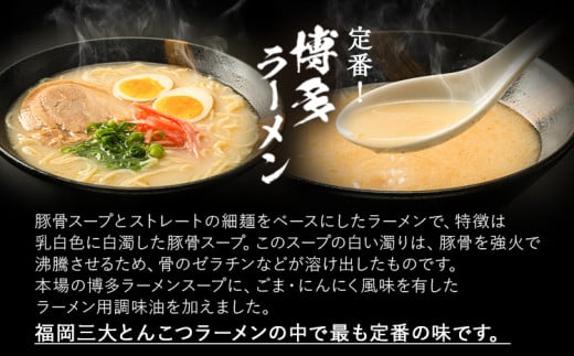 ラーメン とんこつ 30食 福岡ラーメン 食べ比べセット 豚骨 常温 常温保存 博多ラーメン 長浜ラーメン 久留米ラーメン 細麺 半生麺 シメ 〆 とんこつラーメン《30日以内に出荷予定(土日祝除く)》