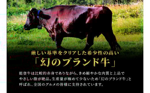【先行予約】【和牛セレブ】能登牛 牛バラ 焼肉 500g（200g+300g）【2026年1月20日以降順次発送】