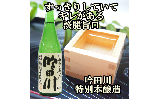 新潟特別本醸造 720ml 4本セット 能鷹・吟田川・かたふね・スキー正宗  日本酒 お酒 飲み比べ 能鷹 吟田川 かたふね スキー正宗 ふるさと納税 人気 新潟 新潟県産 にいがた 上越 上越産