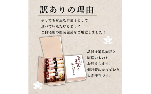 【訳あり】簡易包装 栗まん5個・八ツ橋まん５個セット／ふるさと納税 栗まん 栗まんじゅう 栗饅頭 八つ橋饅頭 八ッ橋饅頭 八橋饅頭 饅頭 まんじゅう お饅頭 おまんじゅう 和菓子 お菓子 おつまみ お取り寄せ 詰め合わせ 京都府 福知山市 FCBI005