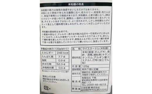 No.200 コシヒカリ　米粉うどん　128g×10個セット ／ こしひかり もちもち 低カロリー 麺 愛知県