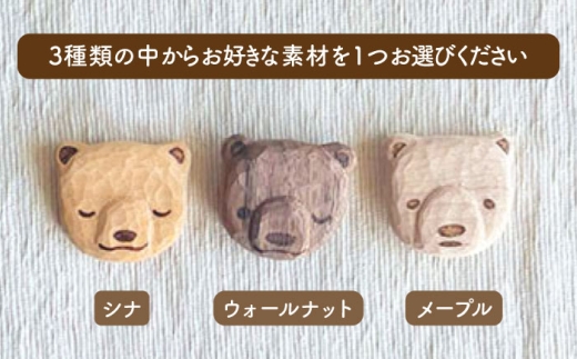 【シナ】しろくまのマグネット 1点 手彫り 木製 糸島市 / しろくも工房【いとしまごころ】 [AEO013-1]