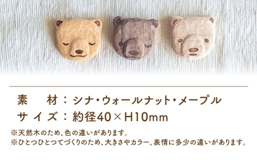【シナ】しろくまのマグネット 1点 手彫り 木製 糸島市 / しろくも工房【いとしまごころ】 [AEO013-1]