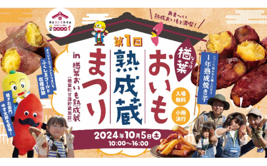 ＜早割A＞2025年度おいも株オーナー制度1口セット ふくしまゴールド【芋 さつまいも 福島県産 福島 2kg ふくしまゴールド 株 オーナー おいも 株オーナー 産地直送 楢葉町  楢葉 セット】