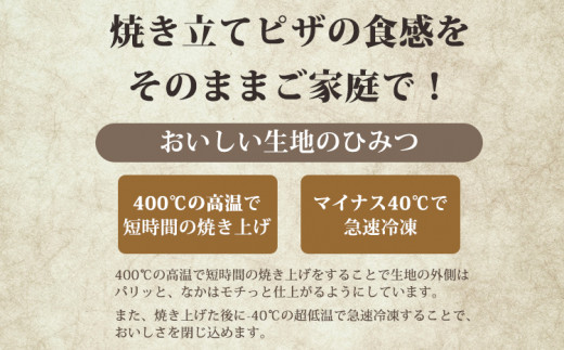 本格自家製ナポリピザ厳選詰め合わせセット フォカッチャ付き 古民家イタリアン「山田ん家」の冷凍ピザセットC マルゲリータ マリナーラ ゴルゴンゾーラ モッツァレラ 和栗 クルミ 時短調理 冷凍食品 20000円  TF0749-P00067