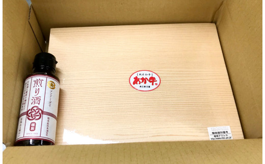 あか牛 モモ しゃぶしゃぶ用 400g (煎り酒付き) 薄切り 希少 牛肉 水俣市