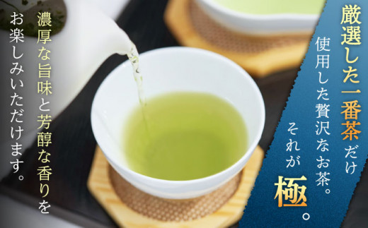 【全3回定期便】「1番茶の濃厚な旨味！」さざの 有機栽培茶  極  （100g×3本/回）【宝緑園】 [QAH022]