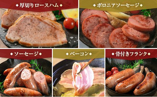 【PREMIUM PORK】 尾鈴豚 ハム ソーセージ 詰め合わせ 合計1515g 9種 セット 宮崎県産