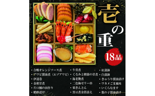 【年内発送】金三こだわりおせち（2段）＋希少部位3種肉おせち　おせち2025 宅配 お祝い膳 開運 おせち料理 3人前 重箱 ２段重【岐阜県 可児市 年末 年内 配送 正月 元旦 先行予約 祝箸 縁起物 盛り付け済み 迎春 新春おかず 】