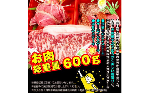 【年内発送】金三こだわりおせち（2段）＋希少部位3種肉おせち　おせち2025 宅配 お祝い膳 開運 おせち料理 3人前 重箱 ２段重【岐阜県 可児市 年末 年内 配送 正月 元旦 先行予約 祝箸 縁起物 盛り付け済み 迎春 新春おかず 】