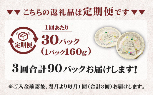 【定期便3ヶ月】阿蘇だわら 十六雑穀ごはん パックライス 160g×30パック