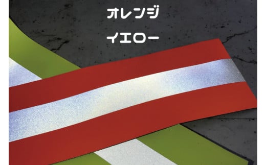 40-15 【中型犬用20キロまで】光るリード消防士の制服に使われる反射材で作りました（オレンジシルバー）【散歩 愛犬 夜散歩 手作り 阿見町 茨城県】
