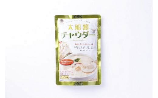 大船渡チャウダー 2kg（200g×10個・1個2～3人前）