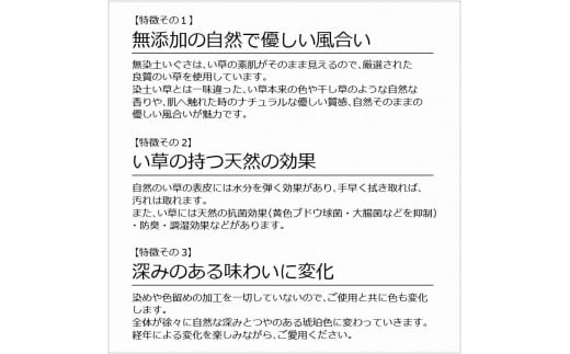 国産無染土い草枕