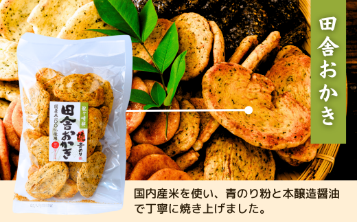 老舗煎餅店「鍵林」のせんべい・おかき詰め合わせ1.17kg(12袋) | 茨城県 龍ケ崎市 せんべい 米菓 米菓セット 詰め合わせ おかき あげ餅 醤油 のり 胡麻 ゴマ 海苔 のり 美味しい 色々 種類 食べ比べ おやつ お茶 あと引く 美味しい お土産 沢山