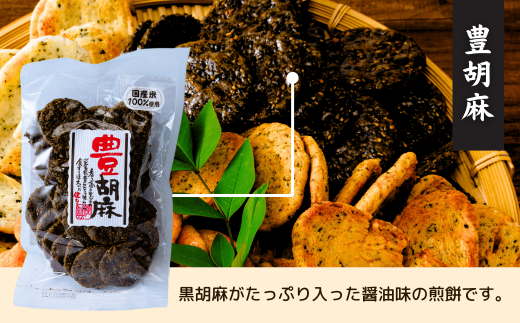 老舗煎餅店「鍵林」のせんべい・おかき詰め合わせ1.17kg(12袋) | 茨城県 龍ケ崎市 せんべい 米菓 米菓セット 詰め合わせ おかき あげ餅 醤油 のり 胡麻 ゴマ 海苔 のり 美味しい 色々 種類 食べ比べ おやつ お茶 あと引く 美味しい お土産 沢山