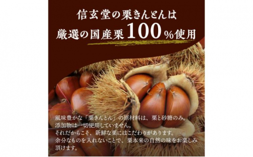 人気商品!! 中津川銘菓：栗きんとん20個（10個入×2箱）[秋季限定]【10月お届け】 F4N-1043