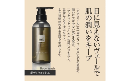 【定期便年6回】シグチコレクション シャンプー＆トリートメント&ボディウォッシュ 合計18本 （300ml×各1本×6回)【リノ クロノシャルム】