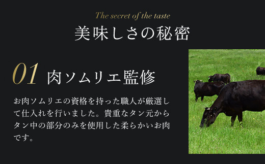 肉ソムリエ監修!極み塩タン150g×2  ふるさと納税 タン 塩タン タン塩 肉 お肉 人気 詰め合わせ 京都府 福知山市