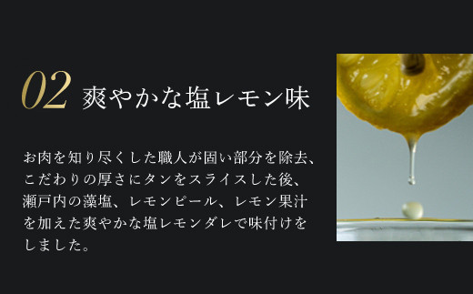 肉ソムリエ監修!極み塩タン150g×2  ふるさと納税 タン 塩タン タン塩 肉 お肉 人気 詰め合わせ 京都府 福知山市