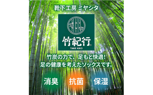 竹紀行5本指サポートソックス(ブラック3足)《 防臭 抗菌 冷え性 父の日 サポートソックス くつした おすすめ プレゼント ギフト 5本指ソックス 贈答 送料無料 》【2401T02308_01】