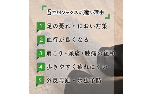 竹紀行5本指サポートソックス(ブラック3足)《 防臭 抗菌 冷え性 父の日 サポートソックス くつした おすすめ プレゼント ギフト 5本指ソックス 贈答 送料無料 》【2401T02308_01】