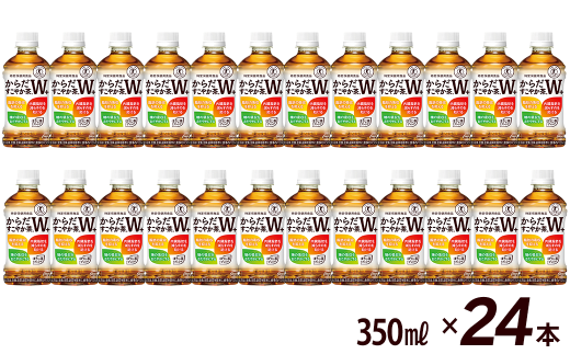 すこやか茶様 横hm10 FL4 からだすこやか茶W+ 350mlPET 24本入り 1ケース トクホ 特定保健