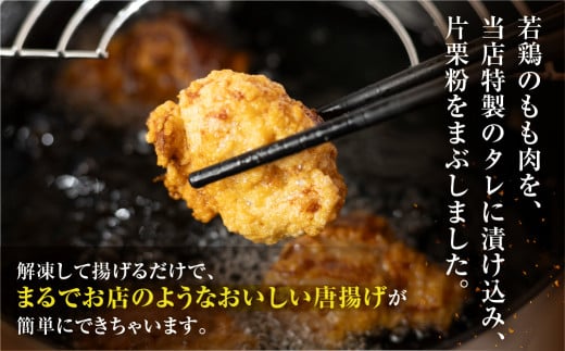 若鶏の唐揚げ用（揚げるだけ）500g（約2～3人前）×2袋 （1kg）【冷凍】鶏肉 からあげ から揚げ 味付き 天狗