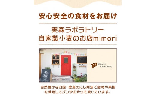 美馬市産 薄力粉 1.3kg 美馬市産 実森ラボラトリー株式会社 自家製小麦のお店mimori《30日以内に出荷予定(土日祝除く)》 送料無料 徳島県 美馬市 お菓子 パン 小麦 ケーキ