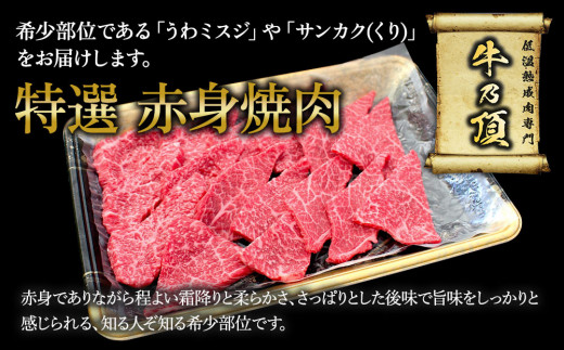 おおいた和牛 赤身焼肉セット3種(特選赤身250g  赤身300g 赤身カルビ250g)牛肉 和牛 ブランド牛 黒毛和牛カルビ 赤身肉 焼き肉 焼肉 バーベキュー 大分県産 九州産 津久見市 熨斗対応