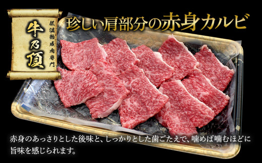 おおいた和牛 赤身焼肉セット3種(特選赤身250g  赤身300g 赤身カルビ250g)牛肉 和牛 ブランド牛 黒毛和牛カルビ 赤身肉 焼き肉 焼肉 バーベキュー 大分県産 九州産 津久見市 熨斗対応